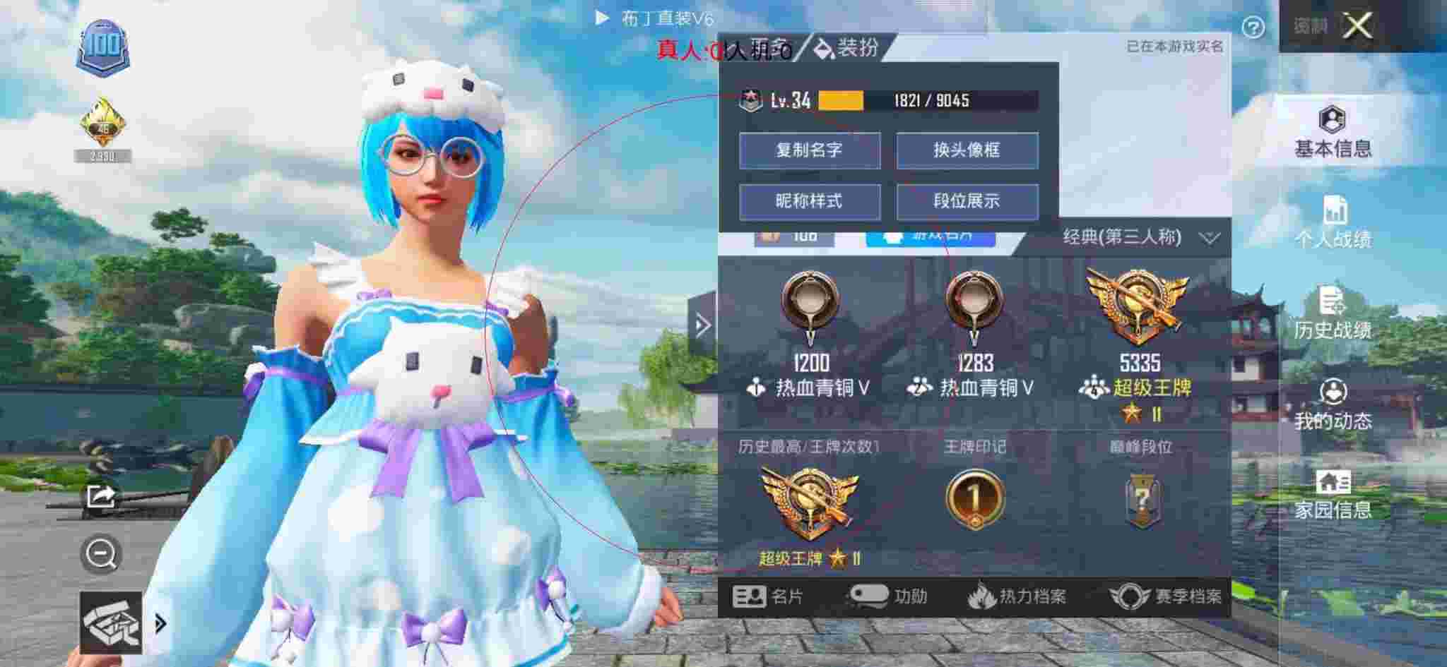 和平精英布丁直装透视 - 和平精英黑科技神器免费下载辅助预览图